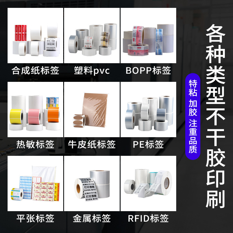 Etiqueta de impresión autoadhesiva logotipo personalizado publicidad sellado pegatina de color PVC rollo transparente marca personalizada