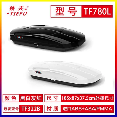 Tiefu Genuine Car Roof | Roof rack - 780l-double-opening-comes-with-ultra-quiet-special-crossbar-black