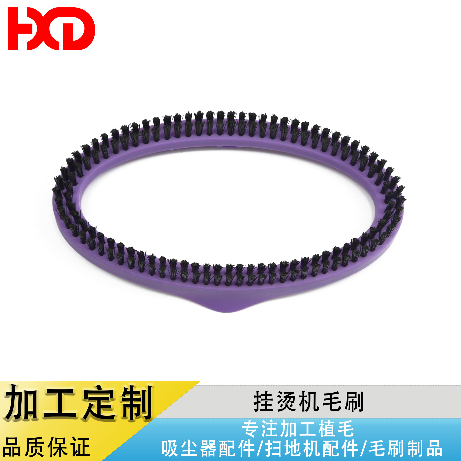 厂家直供吸尘器毛刷挂烫机毛刷配件植毛加工各类毛刷吸尘器刷
