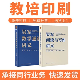 宣传画册;书刊杂志印刷;纸类印刷制品