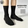 男士商务中筒四季男袜