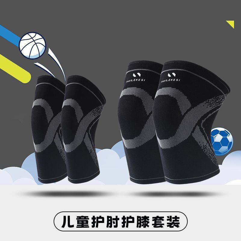 儿童护膝骑行专用运动防摔护肘套装足球跑步专业膝关节保护套男女|undefined
