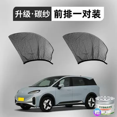 Car curtains, Sunshade Curtain Light-Blocking Heat Insulation - koala-s-2-pieces-front-row-two-doors-upgraded-5d-thickened-carbon-yarn-comes-with-citronella-gel