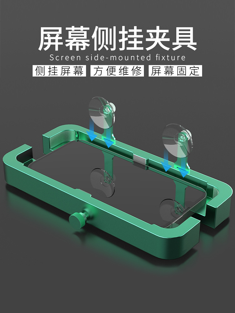 铠格信 屏幕侧挂夹具适用于苹果X/12/13pro max 14手机维修固定夹