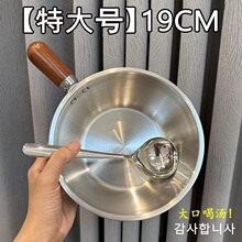 跨境不锈钢泡面锅一人食小锅高颜值桃木小吃锅小煮锅宝宝辅食奶锅