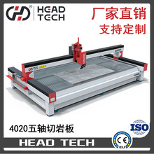 工厂价格 出口品质 制造厂家 数控岩板水刀 五轴水刀切割机