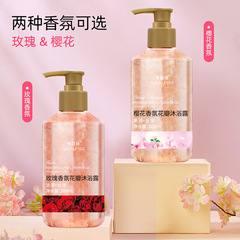 労麗詩桜薔薇雰囲気花びら入浴剤補水保湿清潔潤い大容量留香メーカー