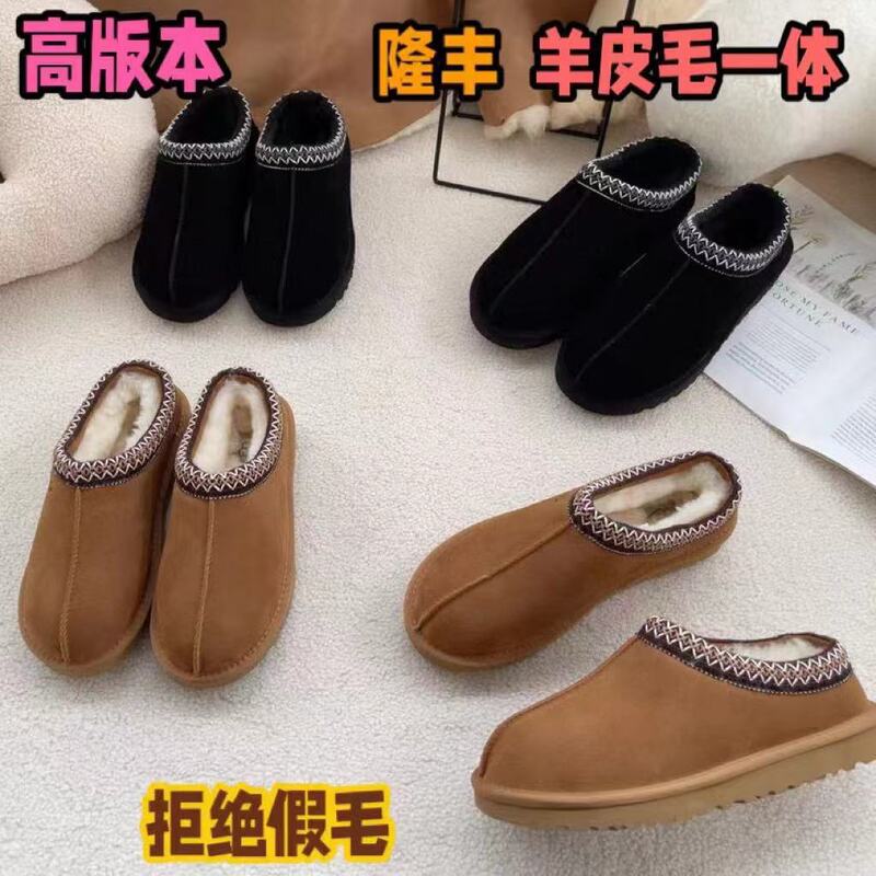 2024 Sheepskin One-piece Slip-on Warm Snow Cotton Boots Ethnic Style Woven Lace Tasman Couple