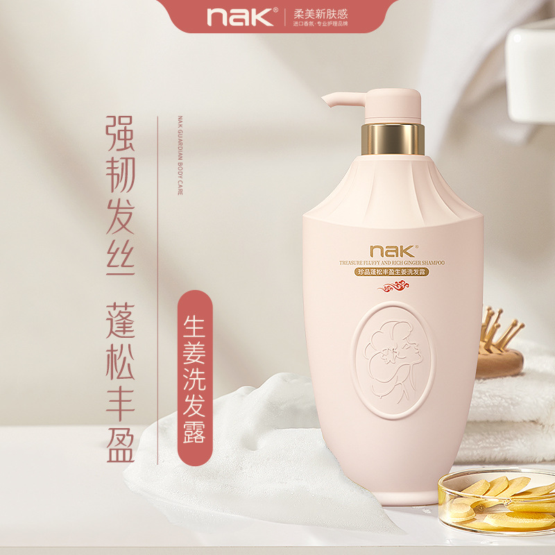 NAK洗发水香水味持久留香控油去屑柔顺清爽改善毛躁一件起批定制