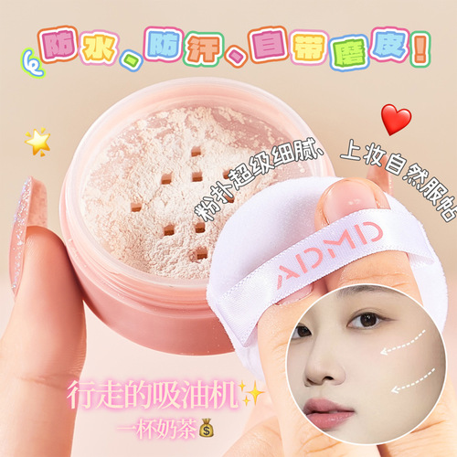 ADMD light and soft mist loose powder, long-lasting makeup setting powder, students' affordable concealer good night powder