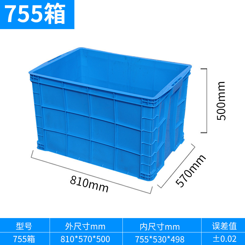 780박스-외부 860*630*480*블루