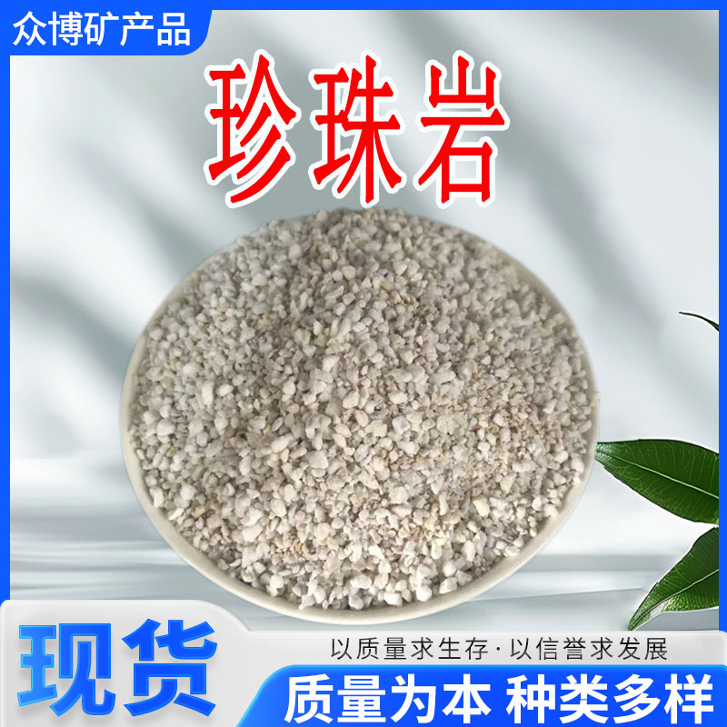 珍珠岩颗粒外墙保温用珍珠岩3-6mm 硬质膨胀大颗粒珍珠岩耐火防腐