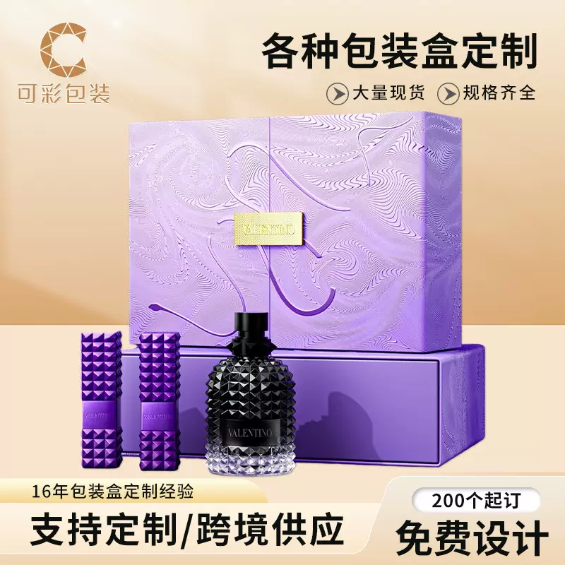 礼品包装盒定 制化妆护肤品套装礼盒空盒定 做高档双开门礼物纸盒