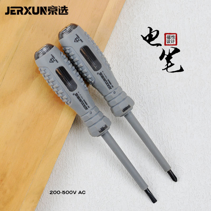 京选测电笔电工验试电笔多功能十字一字螺丝刀改锥螺丝批起子工具