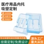 定制医疗pet塑料内托