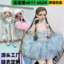 6分娃衣裙子蓬蓬裙校园时尚短裙小布blythe六分BJDob24跨境热销
