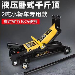 Double cow horizontal hydraulic jack auto repair car 3 tons double pump ultra low position 5T car tire change L oil pressure qianjinding