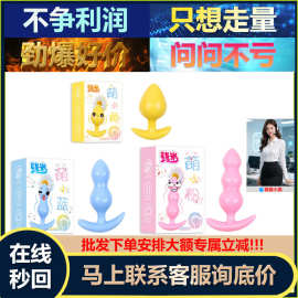 骁米果冻后庭女用肛塞大拉珠肛珠女性肛门器调情趣成人小粉自慰