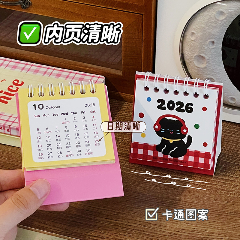 卡通桌面小台历2026学生计划本创意打卡可圈可画日历签到桌历摆件|undefined