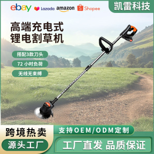 跨境熱銷家用鋰電池打草機無線電動割草機小型園林充電除草機修草
