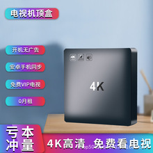 4K高清电视机机顶盒免费网络电视智能播放器支持无线WiFi