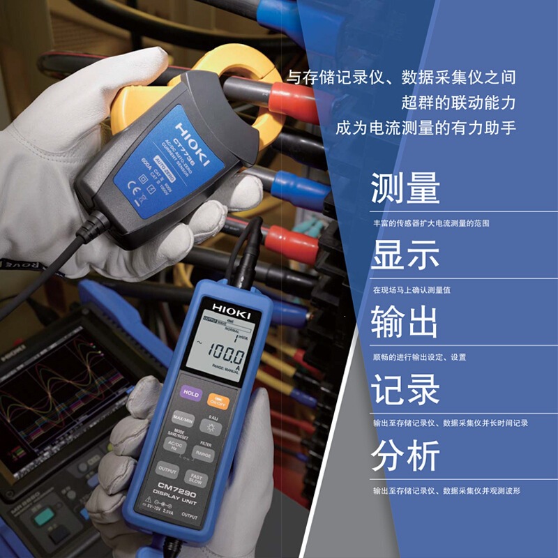 HIOKI日置CM7290显示单元组合CT7631/7636/7642电流钳组合传感器 仪器仪表厂家批发实拍图
