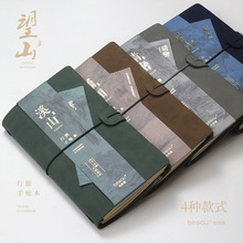 柏势嘉望山行旅手账本名画系列绑带设计活页夹可换内芯加厚30015