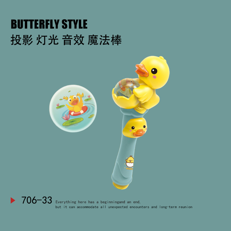 프로젝션 마술봉(파란색)