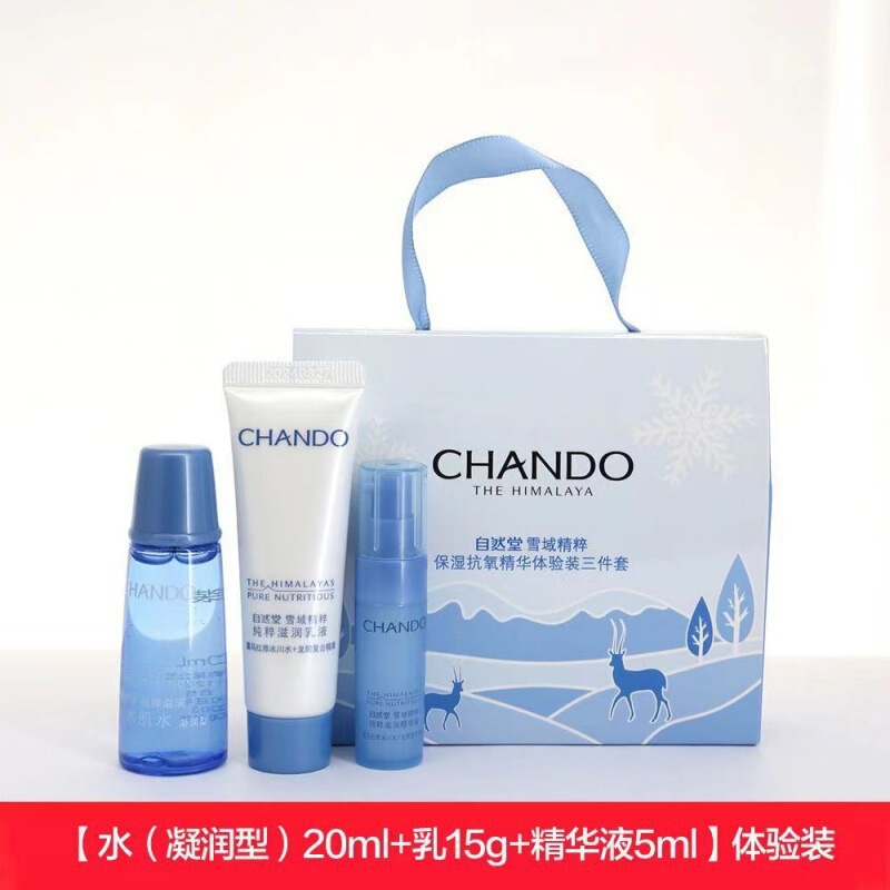 自然堂雪域水乳三件套品套装 凝时四件套旅行护|undefined