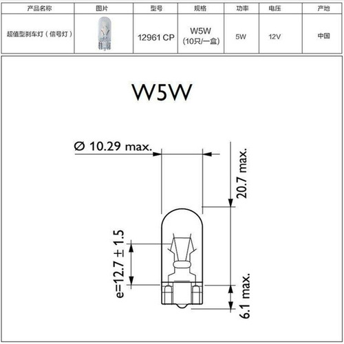 Philips Car Bulb W5W T10 Plug-in Bulb 12V 13961 Beam Width Light Logo Light 24V 13961