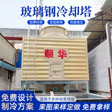 佛山方形横流冷却塔玻璃钢闭式冷却塔工业节水节能低噪横流冷却塔