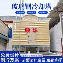 佛山方形横流冷却塔玻璃钢闭式冷却塔工业节水节能低噪横流冷却塔