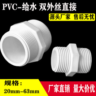 PVC���z�oˮ��ֱ��ֱͨ��z���^�p��������20���25 32 40 50 63