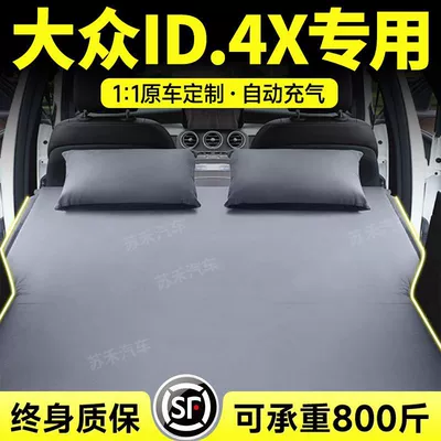 Vehicle-mounted inflatable bed | Sleeping