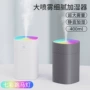 大雾家用桌面炫彩加湿器
