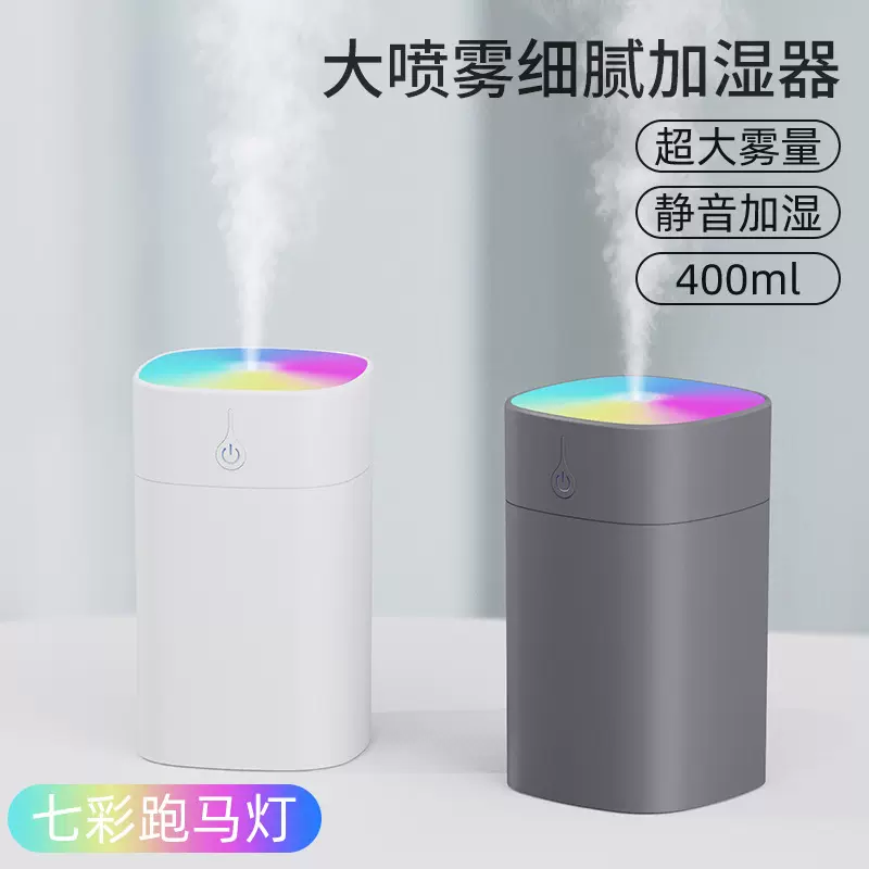 跨境炫彩灯光加湿器 usb车载家用小型桌面大雾量迷你空气加湿器