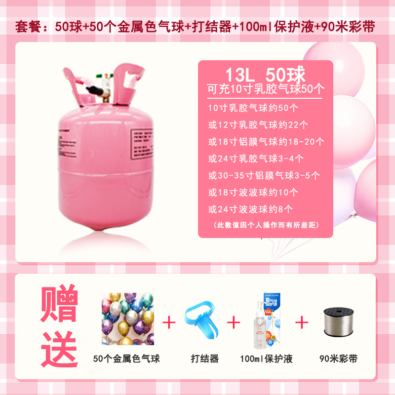 Tanque de helio globos inflables flotando festivales centro comercial decoración de boda confesión fiesta de cumpleaños escuela lugar de deportes