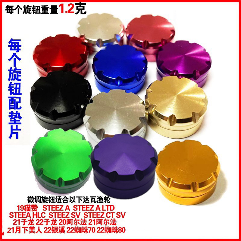 Modified Dawa water drop wheel metal mechanical brake fine tuning knob nut 21 Dragon fourth Spider 80 Al Modified Dawa water drop wheel metal mechanical brake fine tuning knob nut 21 Dragon fourth Spider 80 Al