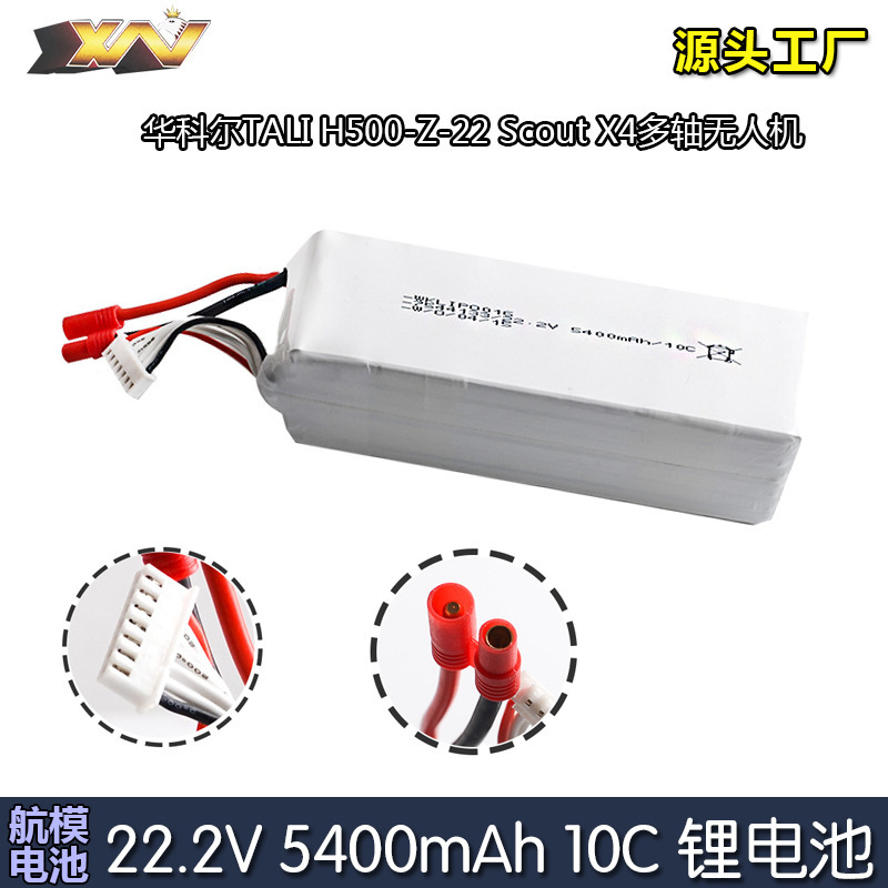 Huakol TALI H500-Z-22 Scout X4 multi-axis 22.2V 5400mAh 10C model aircraft lithium battery Huakol TALI H500-Z-22 Scout X4 multi-axis 22.2V 5400mAh 10C model aircraft lithium battery