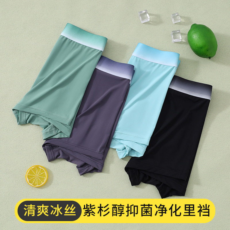 Mid-rise Men's Ice Silk Thin Breathable Summer Undies Men's Seamless Large Size Antibacterial Men's Underwear Zhongshan Direct Sale