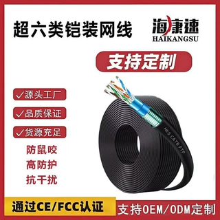 室外铠装非屏蔽单屏蔽双屏蔽无氧铜网线防鼠咬加厚PVC可地埋网线