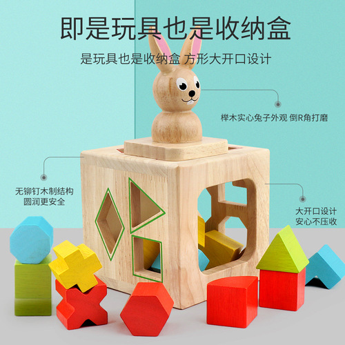 Cross-border children's wooden small rabbit intelligence box geometric shape matching blocks baby hand-eye coordination brain development toy