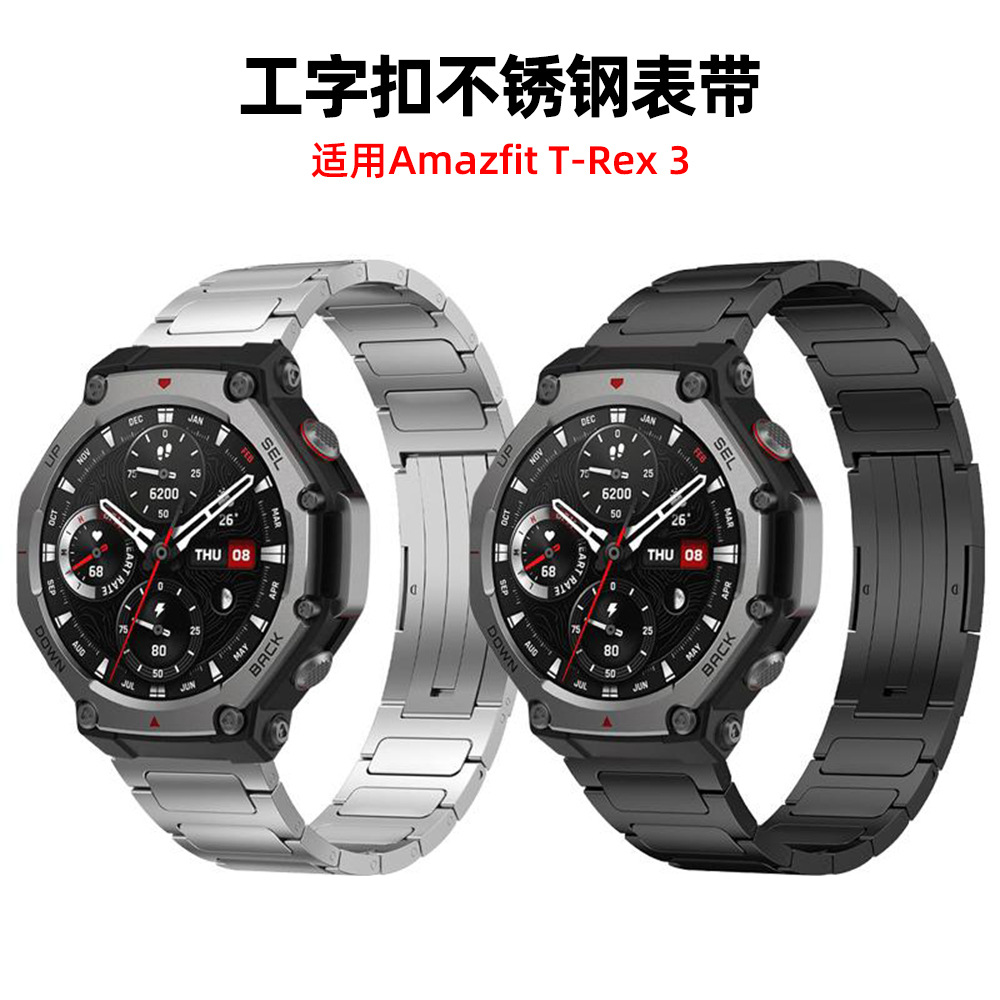 xDfind correa de acero inoxidable para Amazfit T-Rex 3