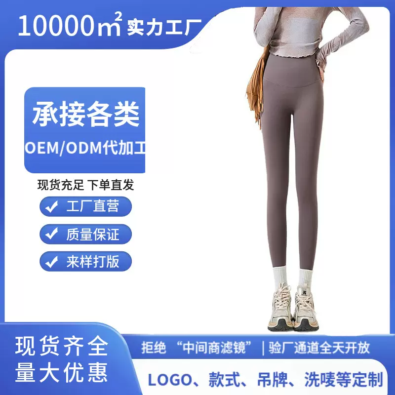 贴牌加工春秋瑜伽裤女九分鲨鱼裤女外穿来图打样打印logo工厂定制