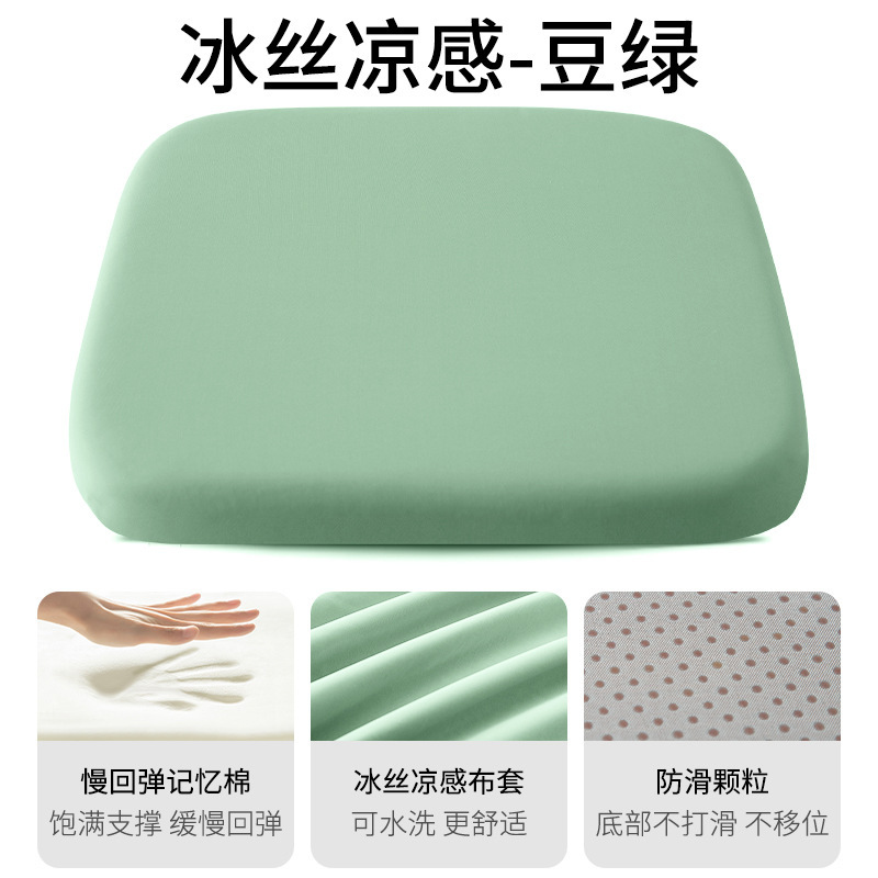 记忆棉冰丝坐垫办公室椅子椅垫久坐学生防屁股痛屁垫凉垫凳子座垫|undefined
