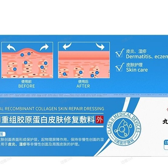 9. Zhitang 医療用再構築コラーゲン皮膚修復ドレッシング 15g/チューブは、代理店として発送できます|undefined
