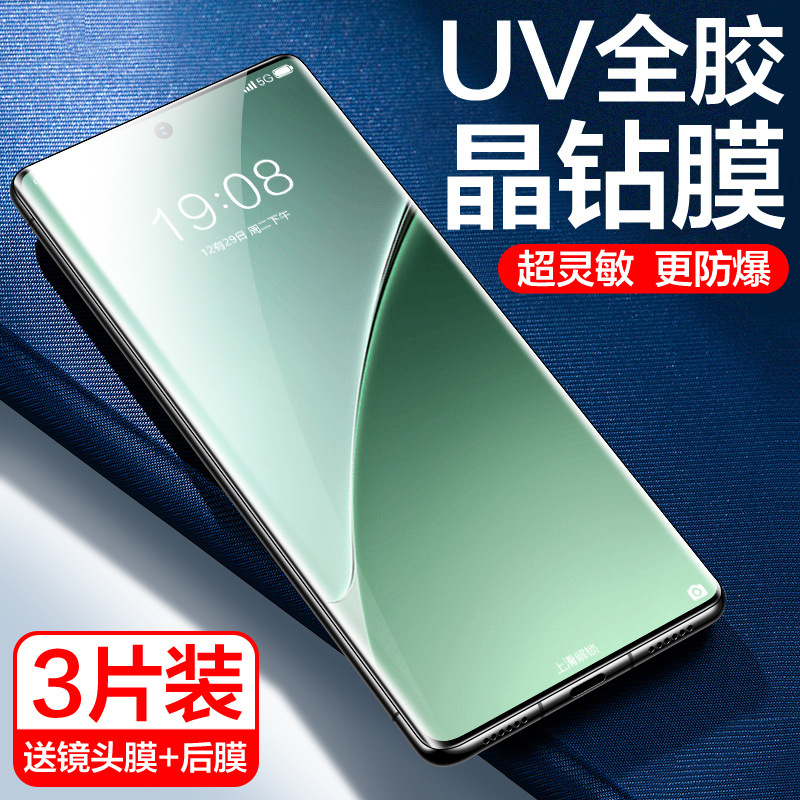 Suitable for Xiaomi 15Pro Tempered Film Uv Full Glue Xiaomi 15 Mobile Phone Film New Full Screen Coverage Xiaomi Fifteen