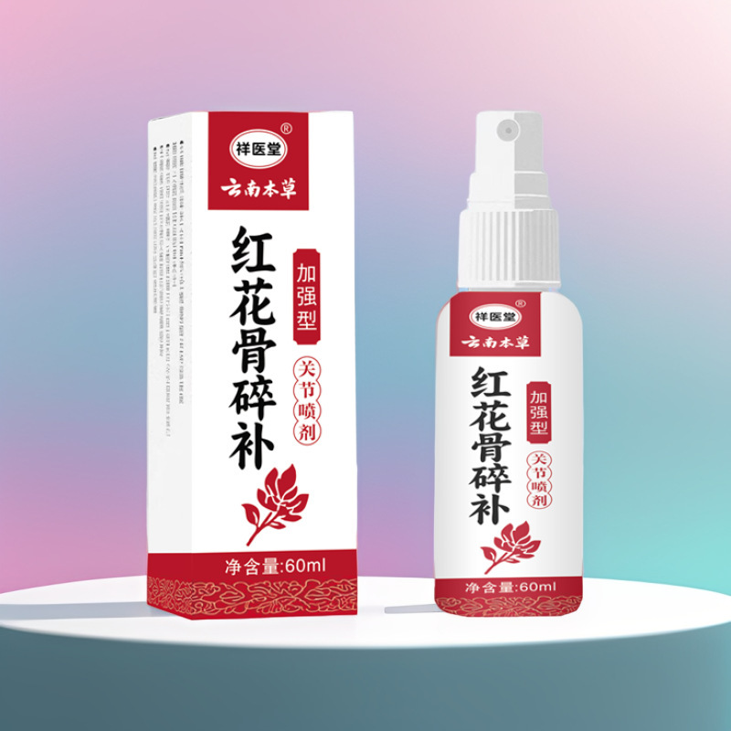 抖音爆款云南本草红花骨碎补关节喷剂喷剂抑菌透骨液批发代发|undefined