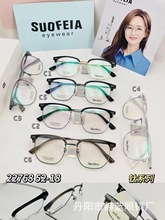 suofeia索菲雅眉毛架半鈦丹陽眼鏡工廠frames eyeglasses factory