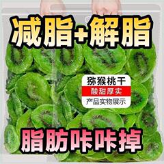 キウイフルーツ乾燥無加糖無添加キウイフルーツ乾燥茶乾燥果物乾燥無糖無添加果物チップ